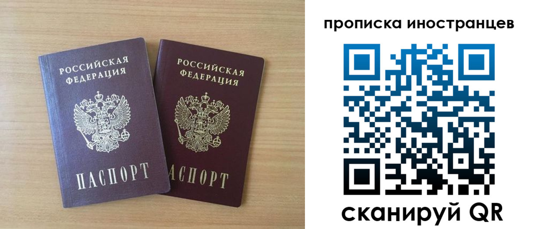 прописка в квартире в Избербаше