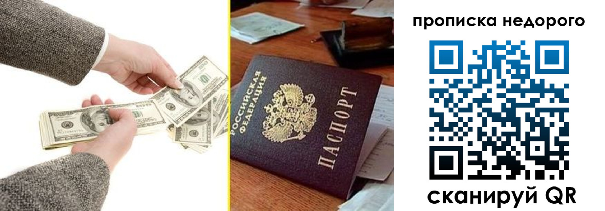 прописка для работы в Избербаше