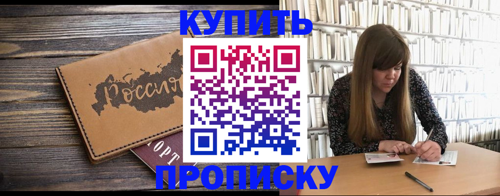 где прописаться в Избербаше