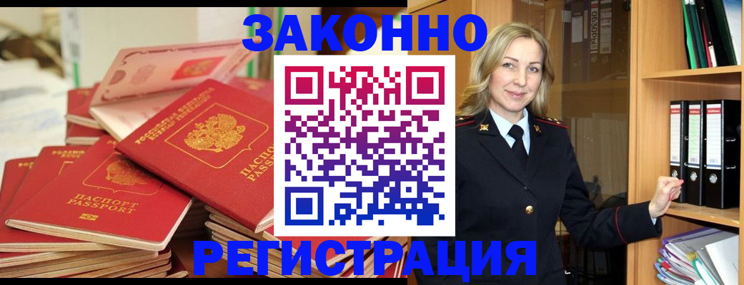 прописка паспорт в Избербаше