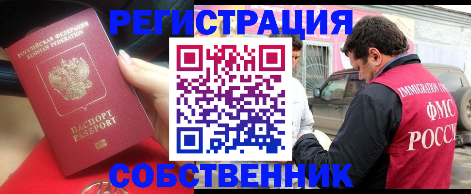 временная регистрация для всех в Избербаше